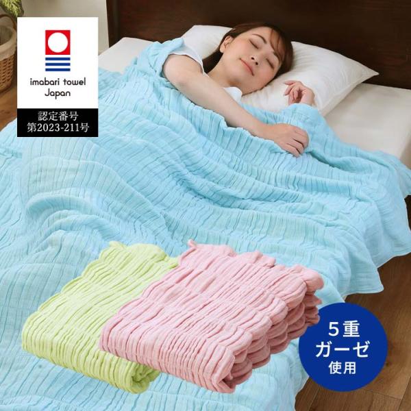 寝具 シングル 綿 肌掛け 掛け布団 肌布団 ケット ガーゼ 軽量 洗える