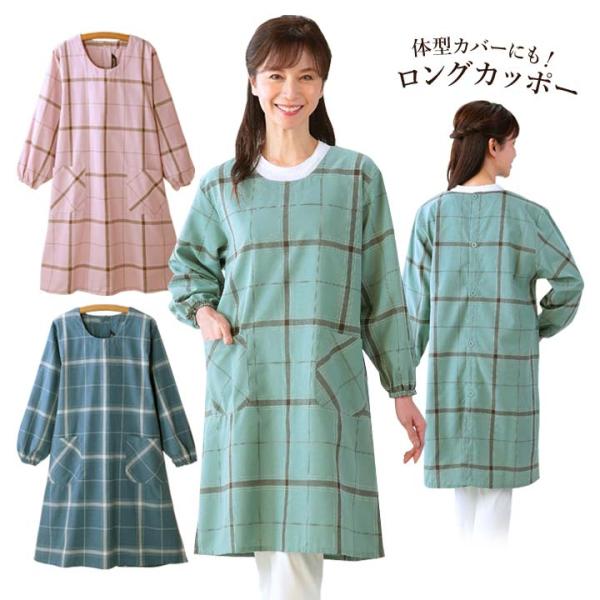 【商品名】先染めチェックロングドレス【素材】ポリエスエル75％・綿22％・レーヨン3％【サイズ(約)】M〜L身丈：100cm、身幅：55cm、肩幅：45cm、袖丈：54cm【適応バスト(約)】79〜94cm【仕様】背ボタンタイプポケット×2...