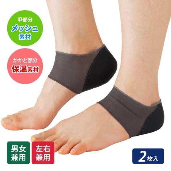 フットケア 家庭用 かかとケア 左右兼用 男女兼用 フットケア かかと 密閉素材 保湿