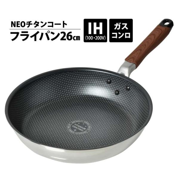フライパン 深型 チタンコーティング フッ素樹脂塗膜 ミラー仕上げ