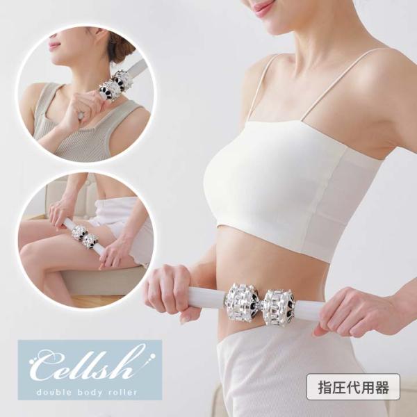 指圧代用器 美容 健康 全身 からだ ケア ボディケア ローラー 筋肉