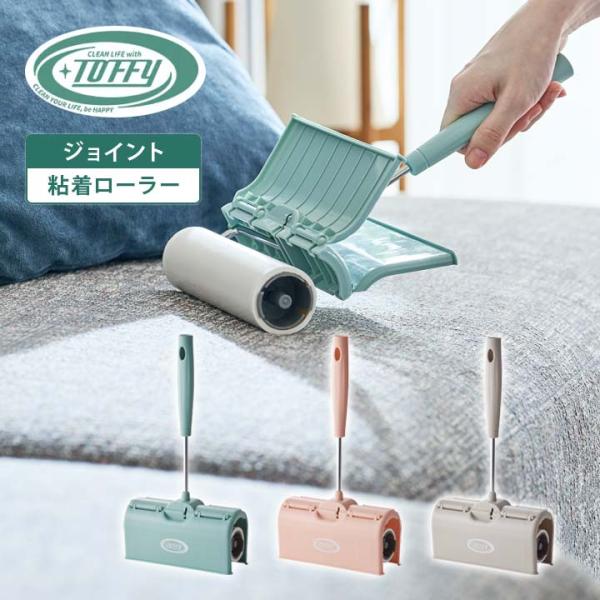 ◆粘着ローラーケース36 justpartner_01618573