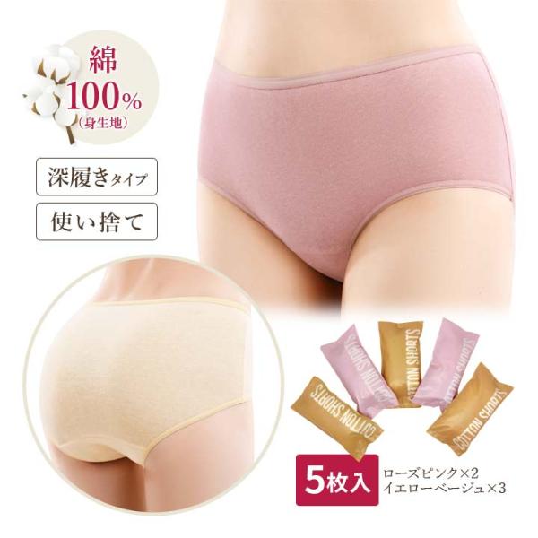 レディース ショーツ アンダーパンツ 下着 綿100 コットン 深ばき 深め