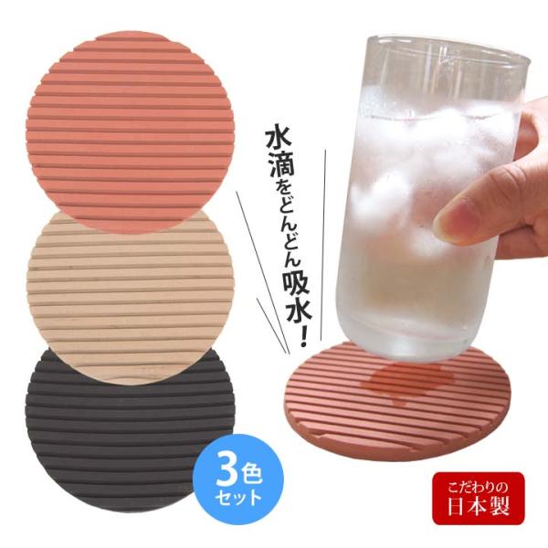 便利 吸水 速乾 コースター コップ受け グラスマット コップ置き