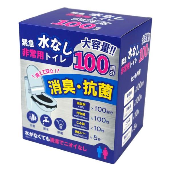 水なし 簡易トイレ 非常用 凝固剤 防災グッズ 長期保存 便利 消臭 抗菌 災害時 緊急時 仮設トイレ ビニール袋 アウトドア ドライブ 非常用トイレ 100回セット