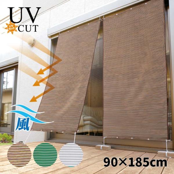 アルミすだれ 日よけシェード サンシェード UVカット すだれ 屋内 屋外 ベランダ 窓 日除け お洒落な遮熱アルミUVすだれ(S字フック付)　