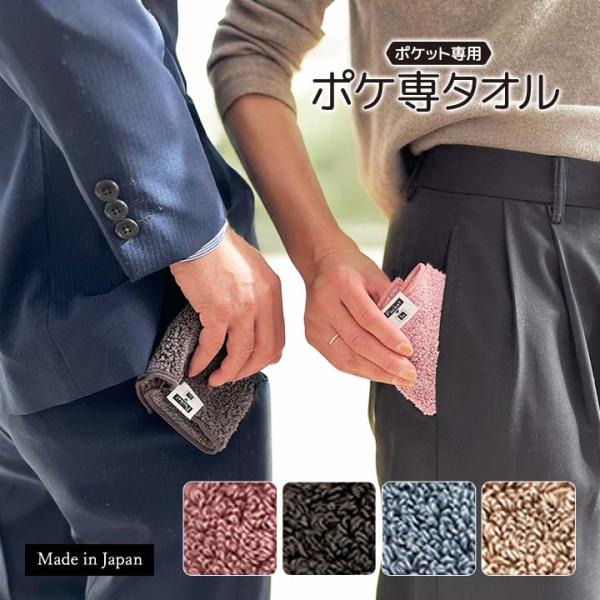 日本製 おぼろタオル ミニマムサイズ 長方形 タオルハンカチ ポケット