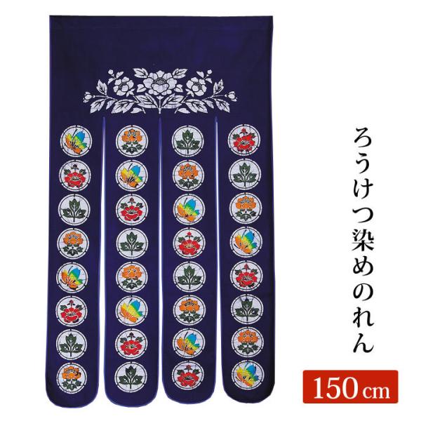 CeA  g Ԏd؂ ډB p[e[V Ǌ| FN₩ a A dグ |p  ` { 낤߂̂ ۖ 150cm