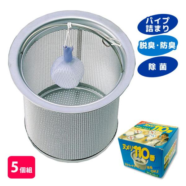 【商品名】新ヌメリ110番 5個組【成分】トリクロルイソシアヌル酸【容量(約)】30g(1個)【使用目安(約)】1個で1ヶ月以上【ご注意】※画面上と実物とでは多少色が異なる場合がありますので、ご了承ください。