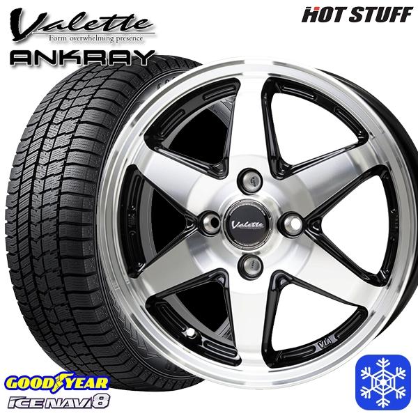 ICENAVI8　165/55R14　アルミスタッドレス4本セット ICENAVI8 165/55R14 アルミスタッドレス4本セット アイスナビ 165