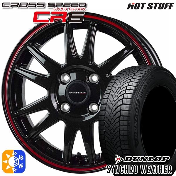 DUNLOP（ダンロップ） オールシーズンタイヤ ホイール4本セット 185