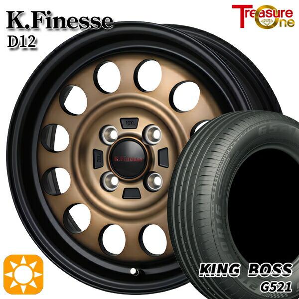サマータイヤ ホイール4本セット 165/60R14インチ 4H100 トレジャーワン ケイフィネス D12 ブロンズ キングボス G521