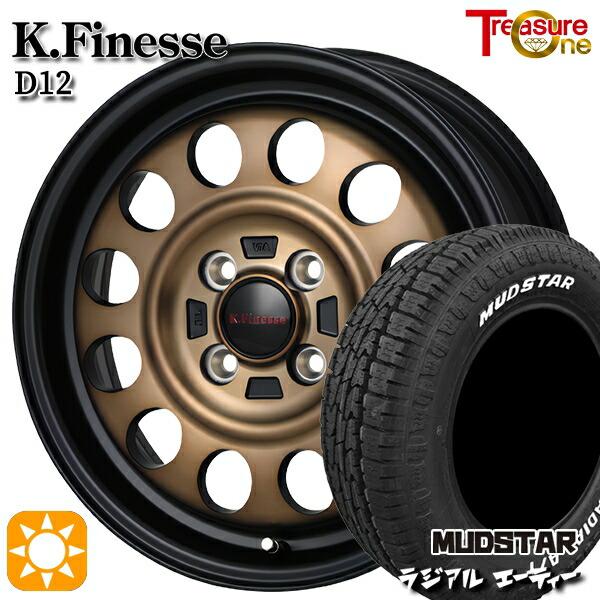 トレジャーワンカンパニー サマータイヤ ホイール4本セット 165/60R15