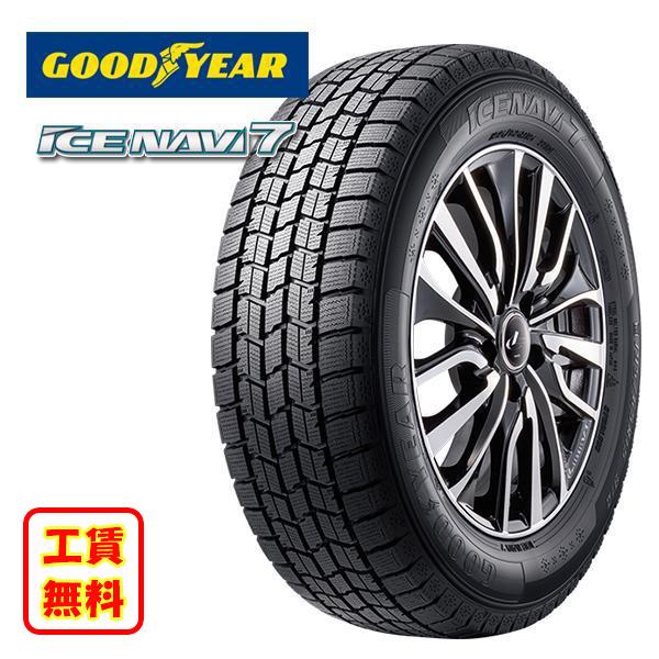 取付工賃無料 グッドイヤー GOODYEAR アイスナビ7 NAVI7 155/65R13 73Q  
