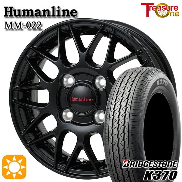 サマータイヤ ホイール4本セット 145/80R12インチ 80/78N 4H100 ヒューマンライン MM022 BK バン用 ブリヂストン K370