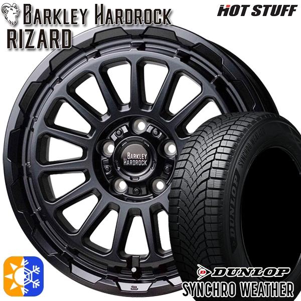 オールシーズンタイヤ ホイール4本セット 225/50R17インチ 5H114 バークレイハードロック リザード ダンロップ シンクロウェザー