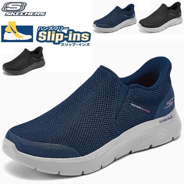 SKECHERS スケッチャーズ スリップイン メンズ 黒 靴 立ったまま SKECHERS スケッチャーズ スリップイン メンズ 黒 靴 立ったまま