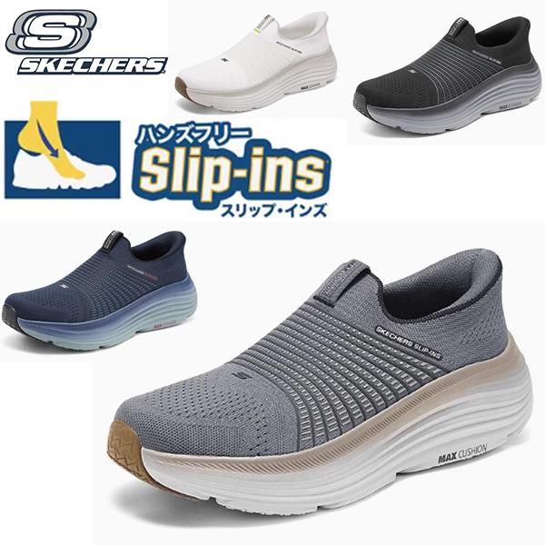 SKECHERS（スケッチャーズ） スリップインズ メンズ 厚底スリッポン 手