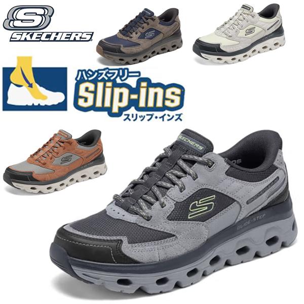 SKECHERS（スケッチャーズ） スリップインズ メンズ トレッキング