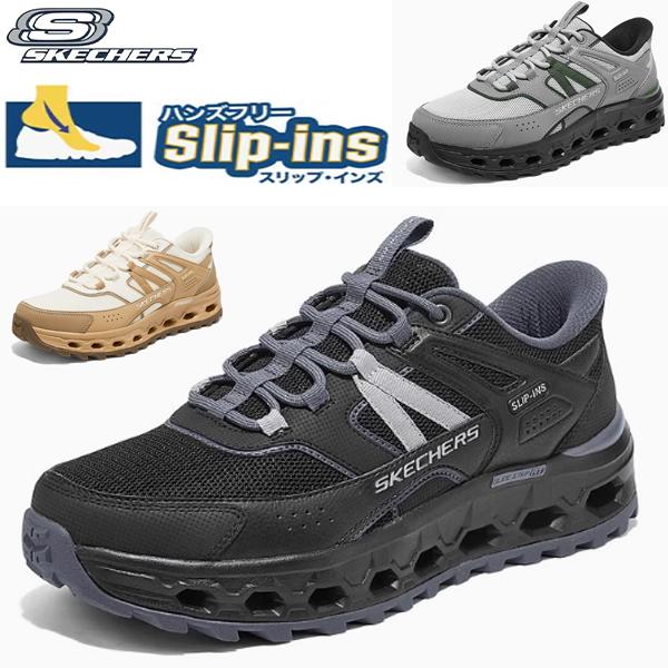 SKECHERS（スケッチャーズ） スリップインズ メンズ ワイド トレイル