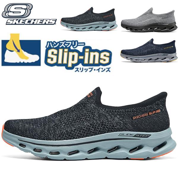 SKECHERS スリッポン メンズ スニーカー スケッチャーズ 黒 靴 SKECHERS スリッポン メンズ スニーカー スケッチャーズ 黒 靴