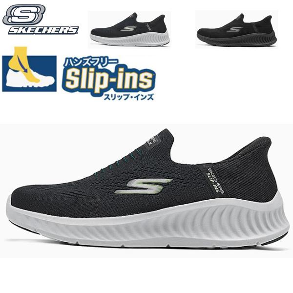SKECHERS スケッチャーズ スリップイン メンズ 黒靴 立ったまま SKECHERS スケッチャーズ スリップイン メンズ 黒靴 立ったまま