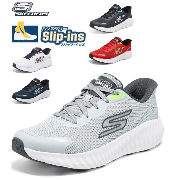 ✨超美品✨✨SKECHERS　メンズシューズ 232939-728-1.jpg