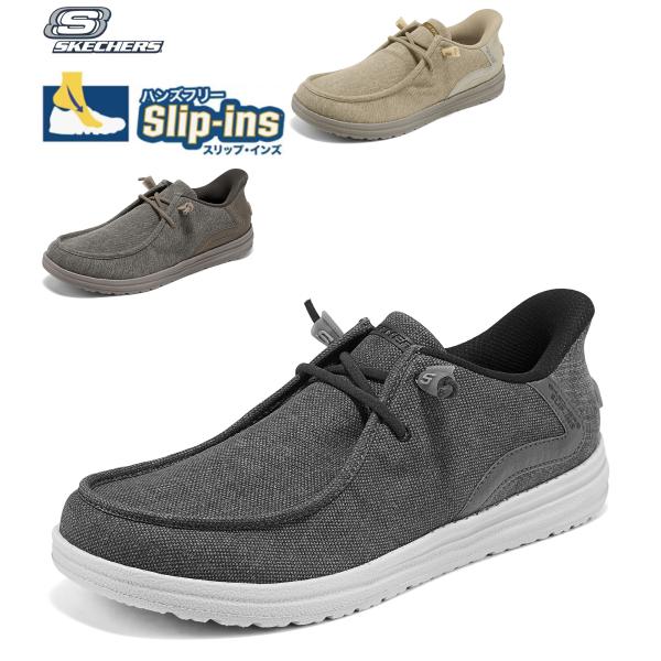 SKECHERS（スケッチャーズ） スリップイン メンズ ハンズフリー