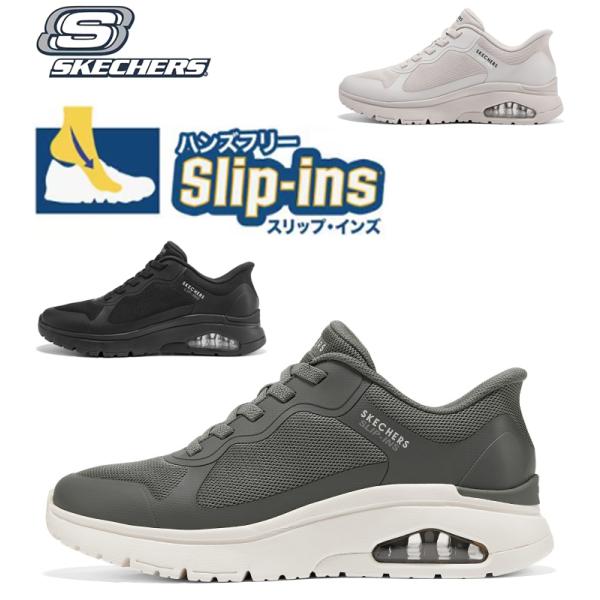 SKECHERS（スケッチャーズ） スリップインズ メンズ 幅広 軽量 滑り