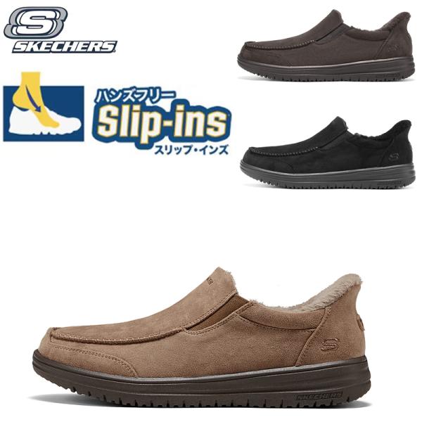SKECHERS（スケッチャーズ） スリップインズ メンズ 幅広 軽量 滑り