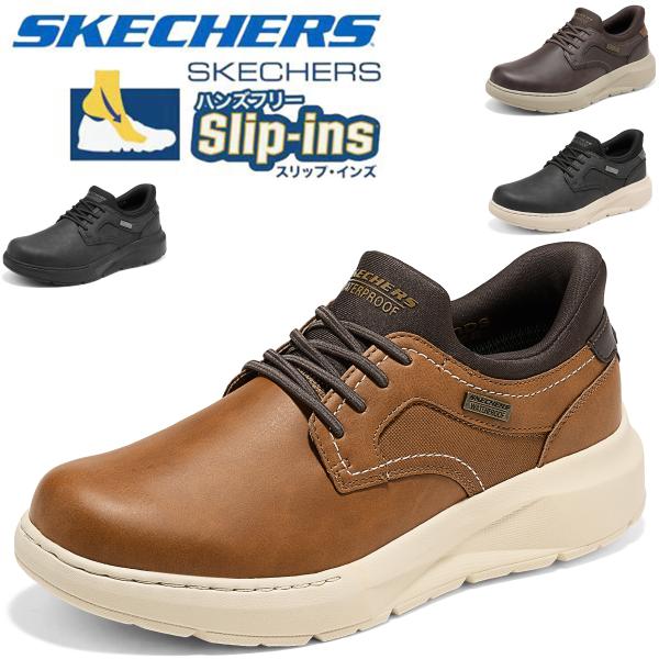 SKECHERS（スケッチャーズ） スリップインズ メンズ 幅広 軽量 滑り
