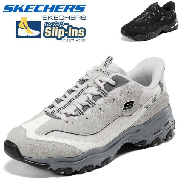 SKECHERS（スケッチャーズ） メンズ スリップインズ ダッドスニーカー