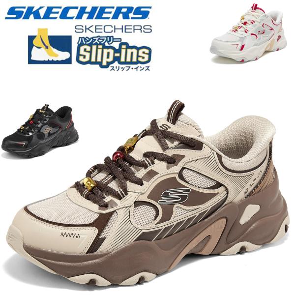 SKECHERS（スケッチャーズ） スリップインズ メンズ 幅広 軽量 滑り