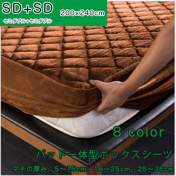 ボックスシーツ 200×240cm セミダブルx2 防寒対策 マットレスカバー Amazon｜ボックスシーツ あったか セミダブル+セミダブル 200