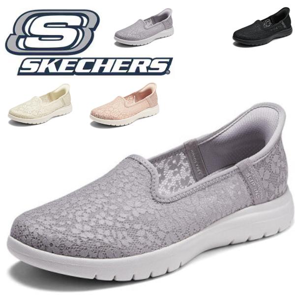 SKECHERS（スケッチャーズ） スリップインズ レディース スリッポン