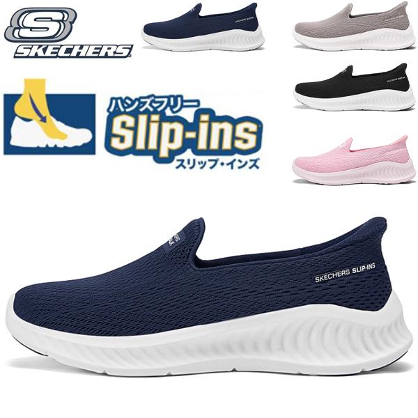 SKECHERS ハンズフリー スリッポンサンダル M 23 新品未使用 SKECHERS（スケッチャーズ） ハンズフリー レディース スリッポン