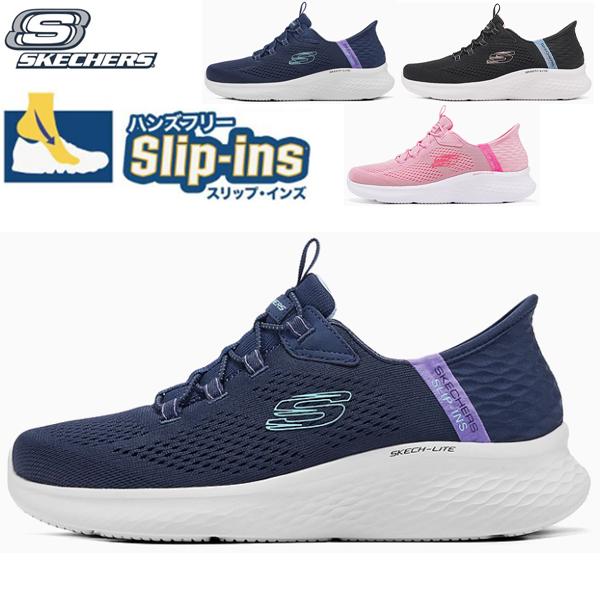 未使用、タグ付き 美品 スケッチャーズ ハンズフリースリップインズ 24 SKECHERS スケッチャーズ スリッポン メンズ スリップインズ