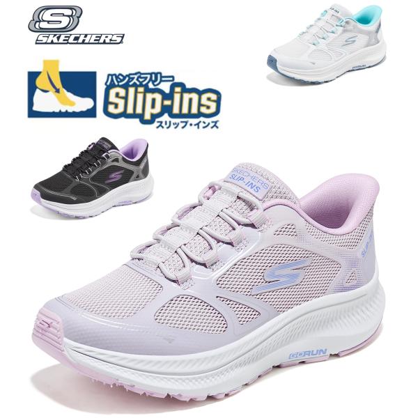 ♦新品未使用♦　24.5　♦スケッチャーズ　スリップインズ　レディース 箱入り 楽天市場】スケッチャーズ スリップインズ レディース（靴サイズ