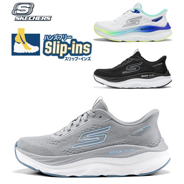 SKECHERS（スケッチャーズ） スリップインズ レディース スニーカー