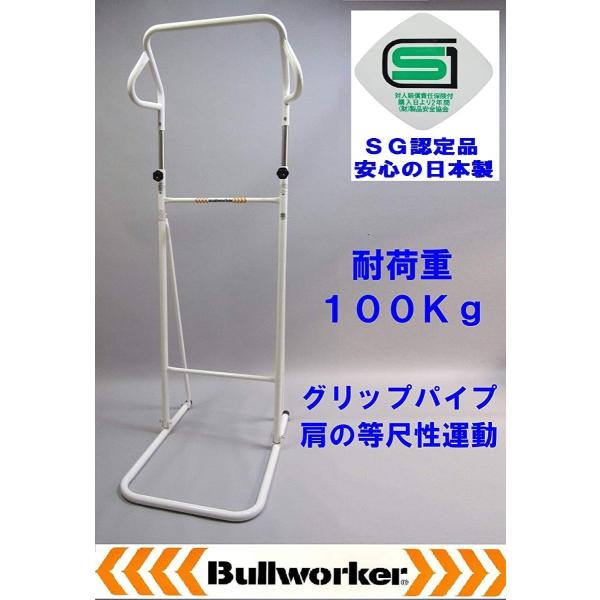 サイズ:85×58×160~220cm、重量：12kg、素材・材質:スチール・ABS樹脂・硬鋼線60C、高さ調整:5段階、体重制限:100kg、適応身長:145cm〜195cm、組み立て式、SGマーク、日本製、組み立て：お客様（玄関までの配...