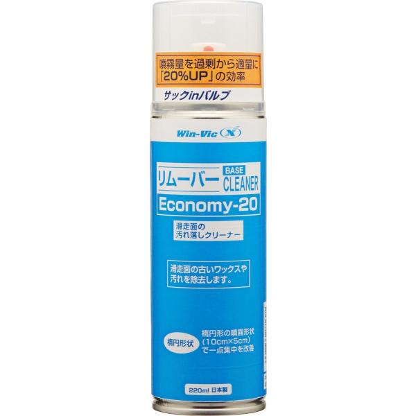 ユニックス　ベースクリーナー　Economy-20　リムーバー　スプレータイプ　USB08-162　USB08162