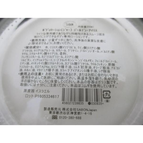 未使用 コスメ Sabon サボン ボディスクラブ デリケート ジャスミン 0g ボディローション ジャー ゴールデン アイリス 0ml 2点 0004hb Coco R Brand 通販 Yahoo ショッピング