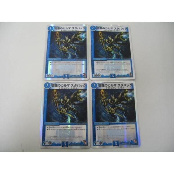 ゲーム トレーディングカード デュエルマスターズ 害悪のカルマ スタバック 4枚セット Dmx15 11 30 0501ac Coco R Brand 通販 Yahoo ショッピング