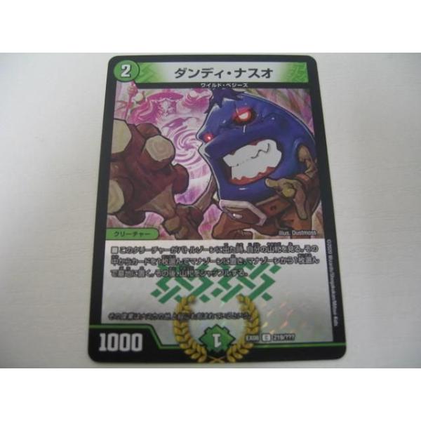 ゲーム トレーディングカード デュエルマスターズ ダンディ ナスオ Ex08 C 219 0501ac Coco R Brand 通販 Yahoo ショッピング