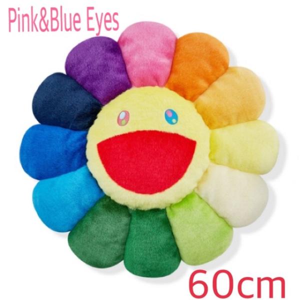 【MOMA限定】村上隆 フラワー クッション Pink ＆ Blue Eyes MoMA 村上隆 花クッション Pink&Blue Eyes 60cm MOMA 限定 送料無料