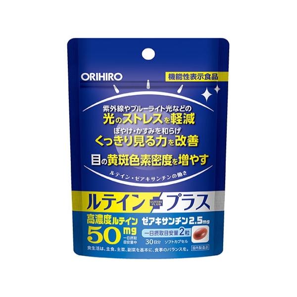【送料180円メール便】ルテインプラス 60粒 オリヒロ 眼のぼやけが気になる方に 機能性表示食品