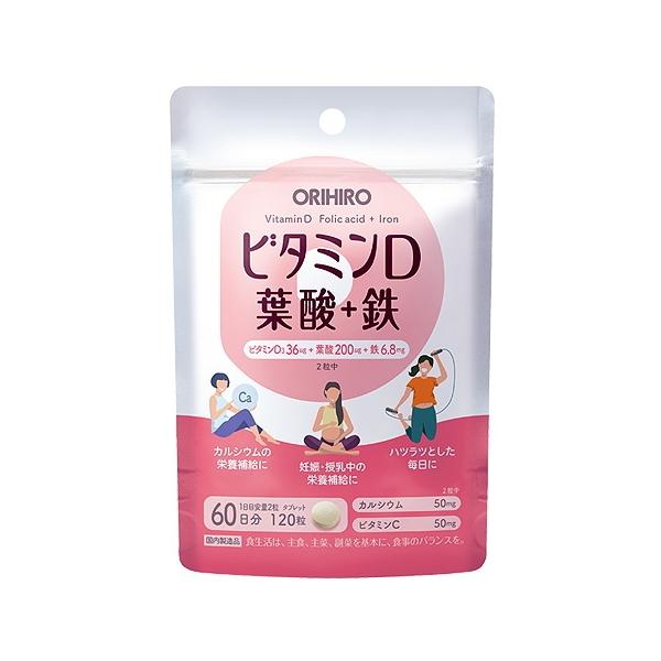 【送料180円メール便】ビタミンD 葉酸＋鉄 120粒（60日分）｜オリヒロ