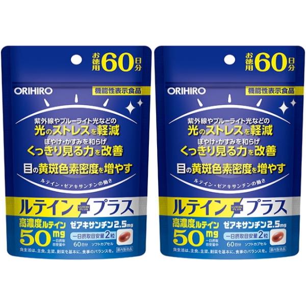 ● 商品名 ： ルテインプラス 徳用 60日分● 内容量 ： 120粒（60日分）×2個セット● メーカー名 ： オリヒロ