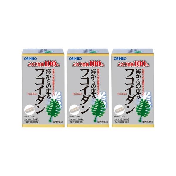 送料無料】オリヒロ フコイダン 90粒×3個セット｜メカブから抽出・精製 