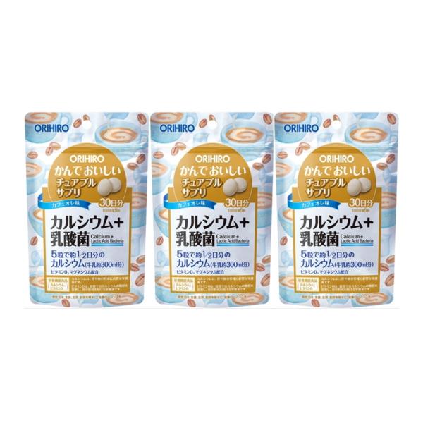 【送料無料：アウトレット】　かんでおいしいチュアブルサプリ　カルシウム｜150粒入×3個セット　オリヒロ
